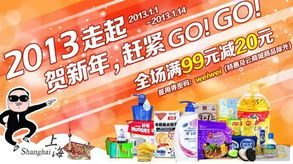 生活百货促销大放送 满99减20，部分商品仅售1元