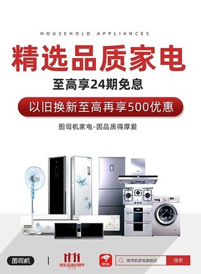 双十一家电盛典 智能升级，温暖生活；日用百货狂欢 精致日常，乐享优惠